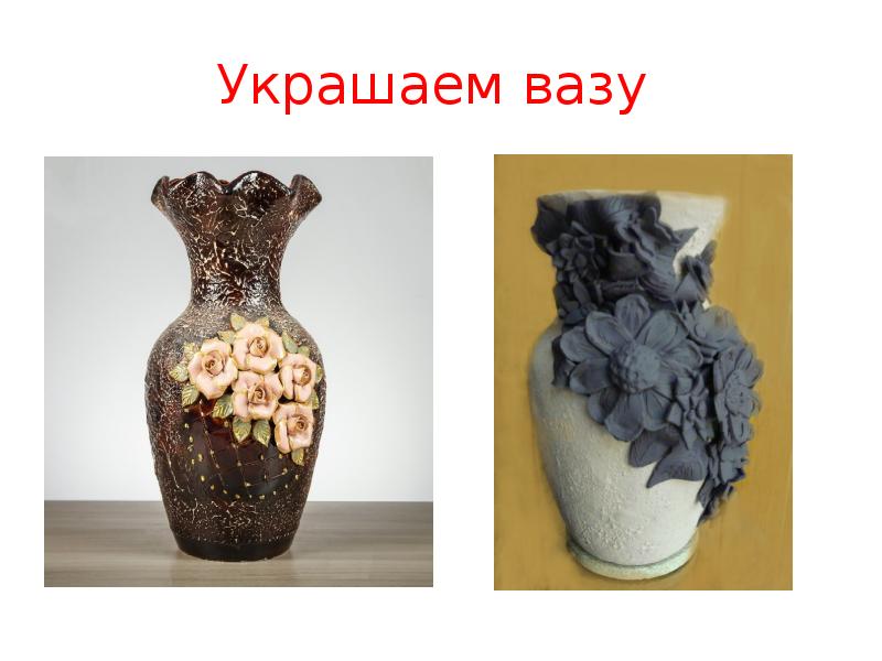 Лепка вазы из глины прстым способом