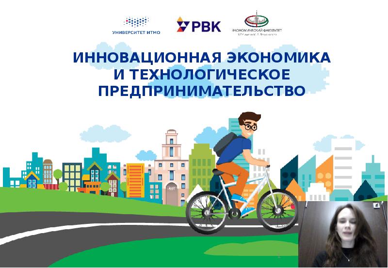 Инновационная экономика 2015. Инновационная экономика 2015. Инновационная экономика примеры. Экономические инновации примеры. Инновационный путь развития экономики.