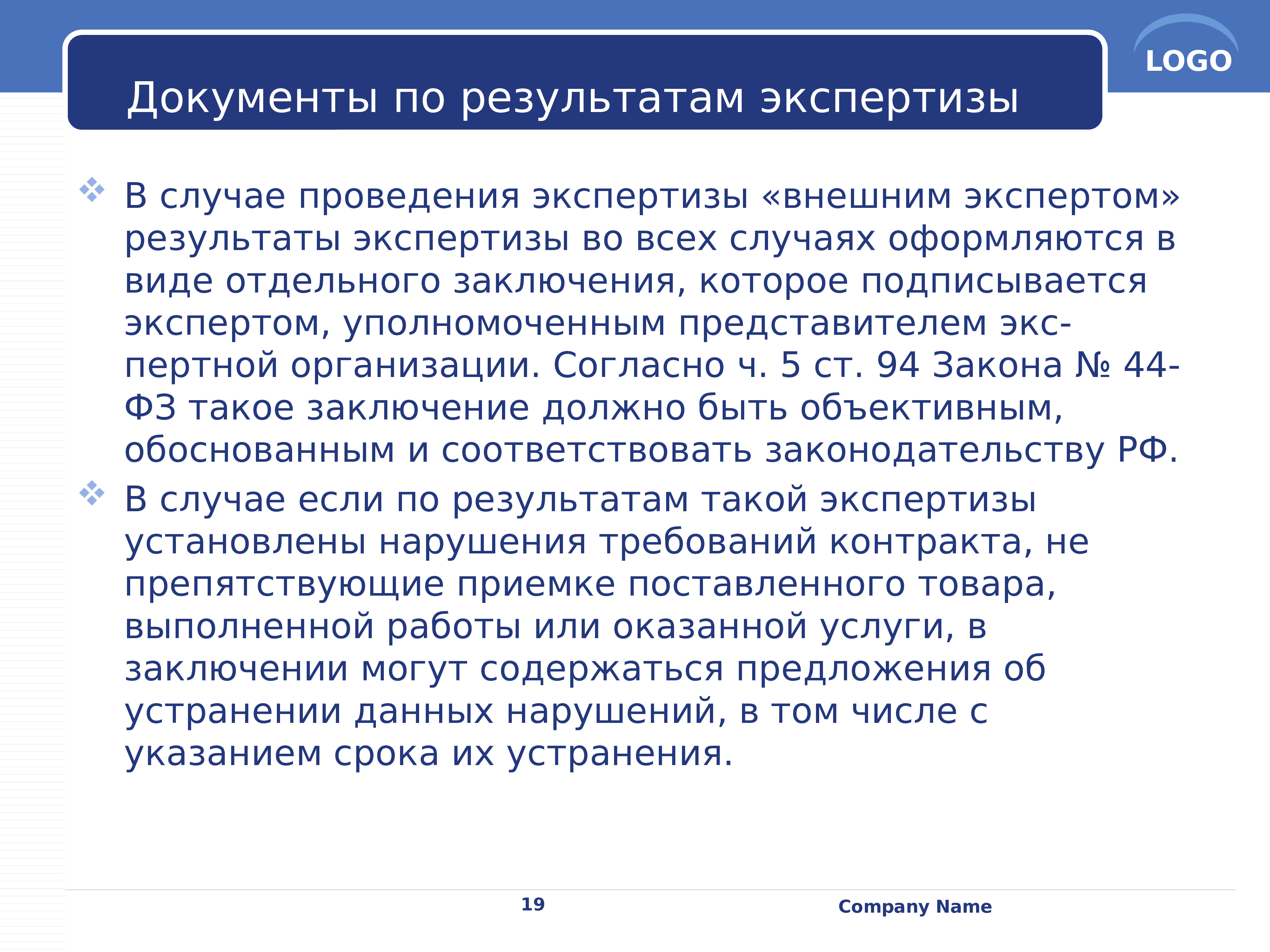 Образец экспертизы по приемке товара по 44 фз образец