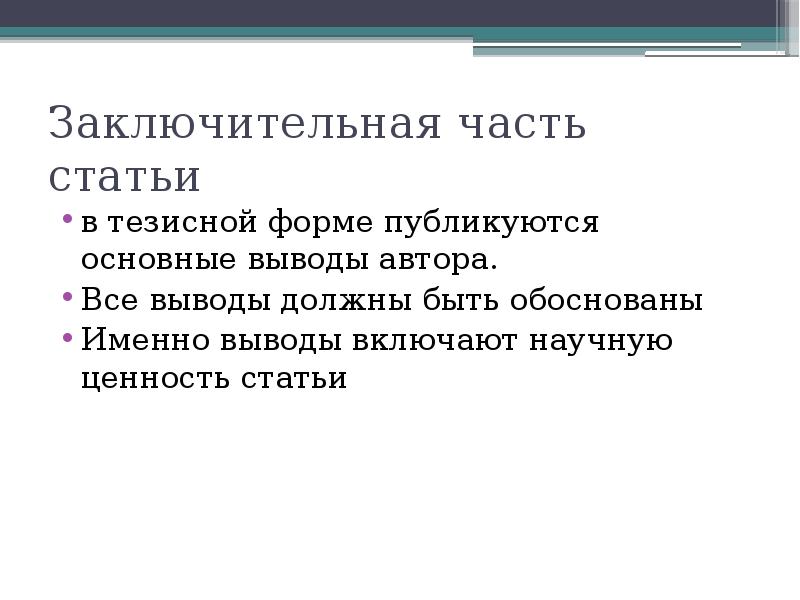 Вводная статья о паустовском тезисный план