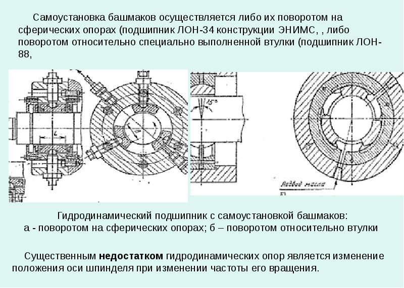 Конструктивная особенность оборудования