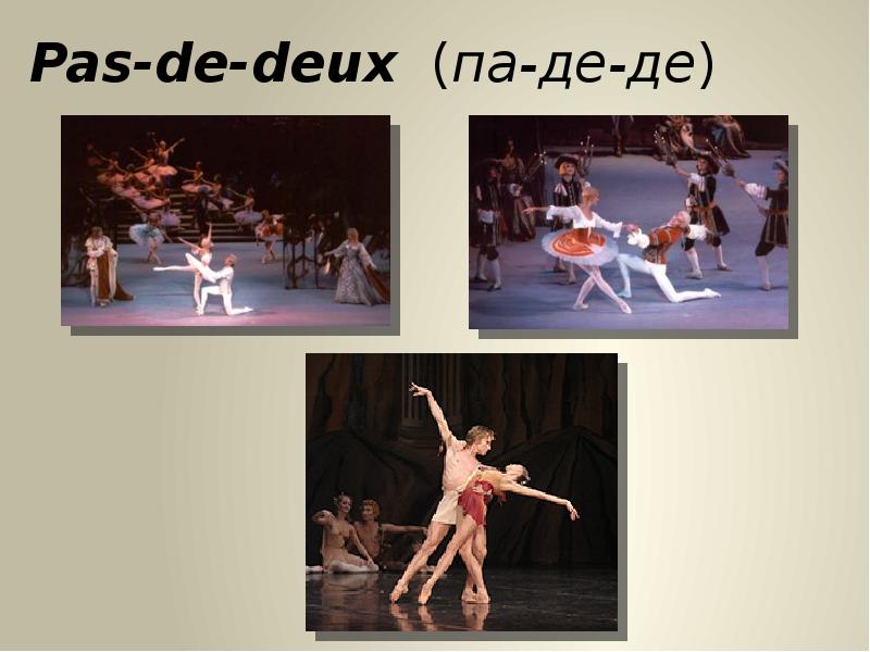 балет трокадеро де монте-карло. балет лебединое озеро чайковский. картинки балета па де труа. Pas-de-deux (па-де-де). балетные па.