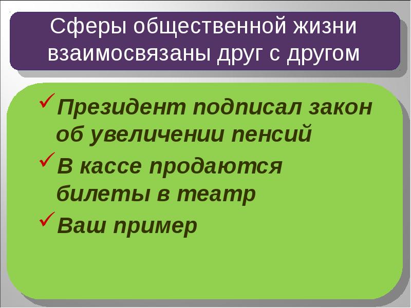 Является ли общество