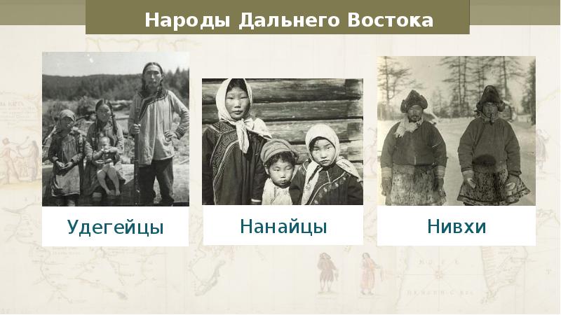 Состав населения дальнего востока. Население дальнего Востока народы. Нанайцы народы дальнего Востока. Внешние черты жителей дальнего Востока. Внешние черты жителей дальнего Востока сейчас.