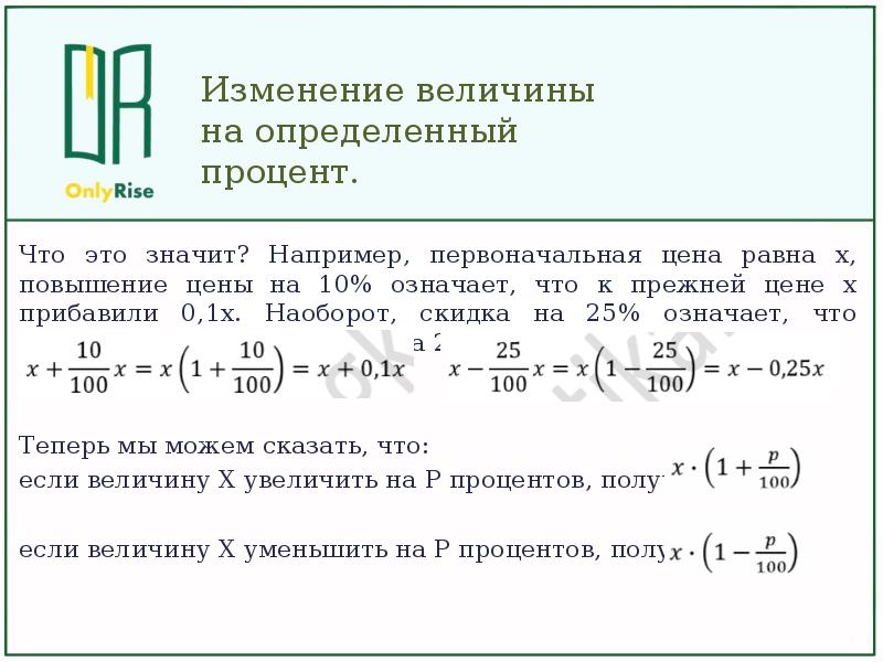 Презентация 14 задание егэ