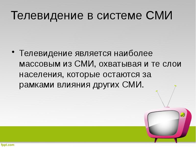 Традиционные виды дидактических средств это телевидение и компьютер