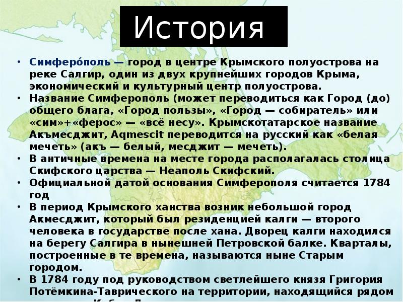 Начало освоения новороссии и крыма 8 класс презентация по истории