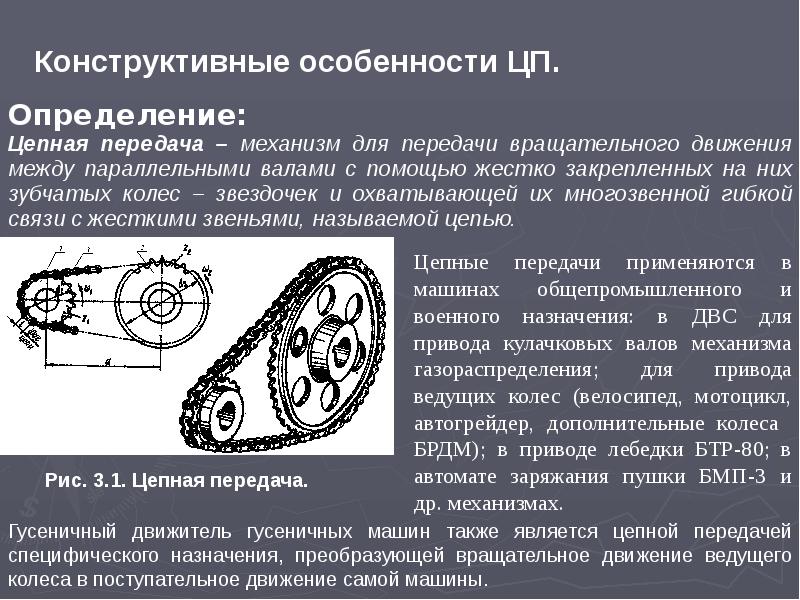 Целевые механизмы презентация