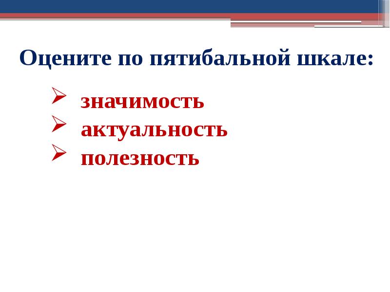 Как должен выглядеть доклад к презентации