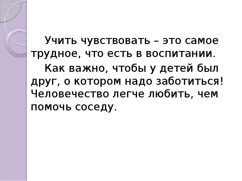 Как андрейка перевез нину план рассказа сухомлинский