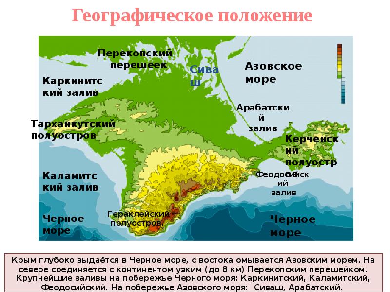 Карта крыма с высотами