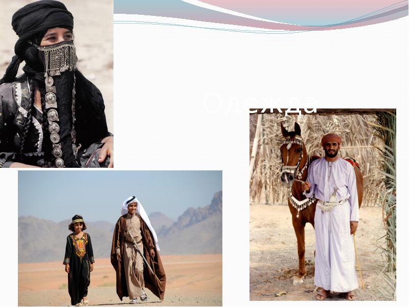 Верхняя одежда бедуинов 6 букв. Одежда бедуинов. Житель пустыни в национальной одежде. Головной убор жителей пустыни. Традиционная одежда бедуинов.