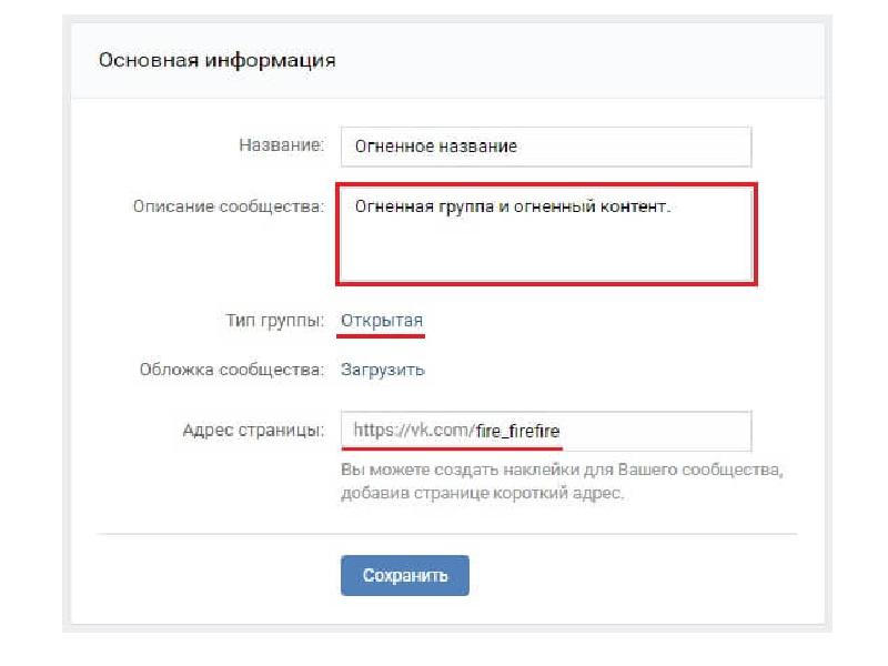 Создание группы. Как создать группу в ВК. Создать группу ВКОНТАКТЕ. Как сделать группу в ВК. Как создать сообщество в ВК.