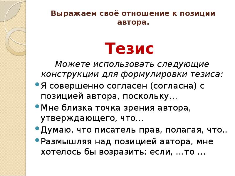 Рассказ чужая. Свое отношение к позиции автора. Проблематика произведения чужая кровь. Выразите свое отношение к позиции автора. Проблема рассказа чужая кровь.