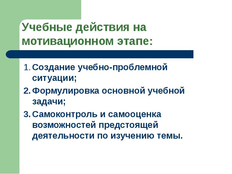 Какое правило является главным для формулирования идей презентации