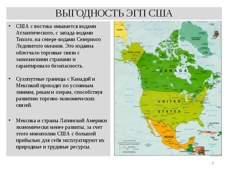 Характеристика географического положения северной америки по плану 7 класс география