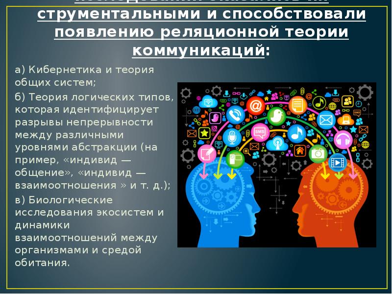 Теория б. Нейроиммуноэндокринология. Теория логических типов. Теория логических типов б. Рассела.