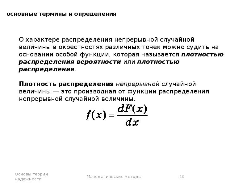 Определение коэффициента. Укажите формулу для определения коэффициента блокирования..