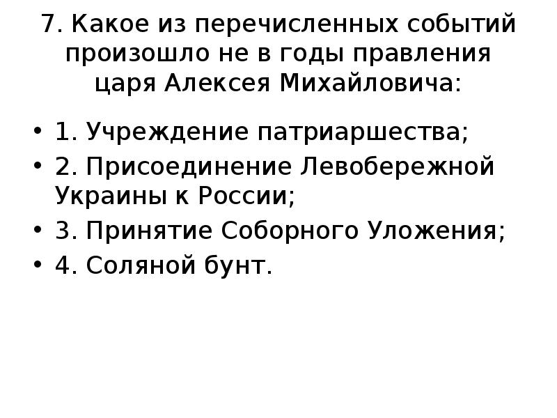 В какое время происходят события