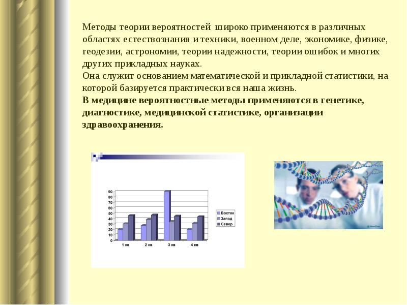 Картинки про теорию вероятностей