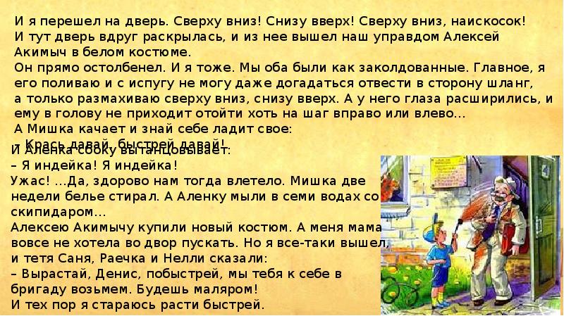 Драгунский сверху вниз наискосок читать полностью с картинками бесплатно