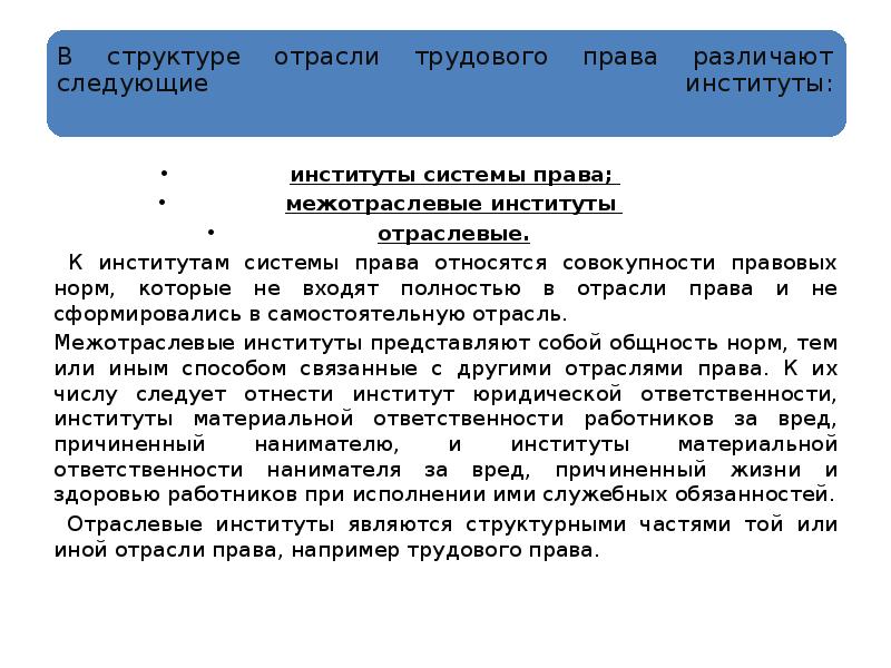 Понятие, предмет, метод, функции, принципы и система