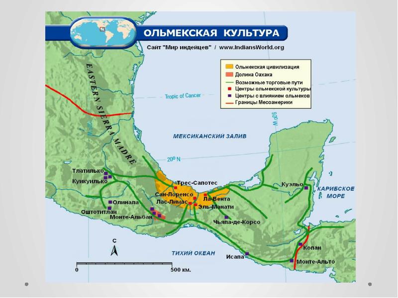 Государства доколумбовой америки 6 класс