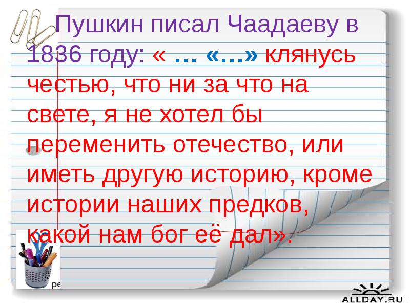 Цитирование в тексте презентация 7 класс