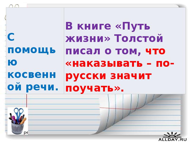 Презентация способы цитирования 8 класс презентация