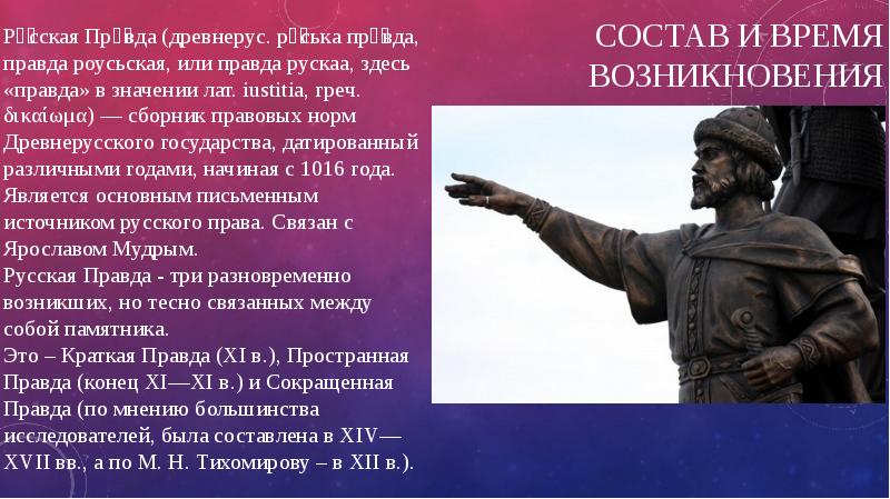 Состав и время возникновения Состав и время возникновения