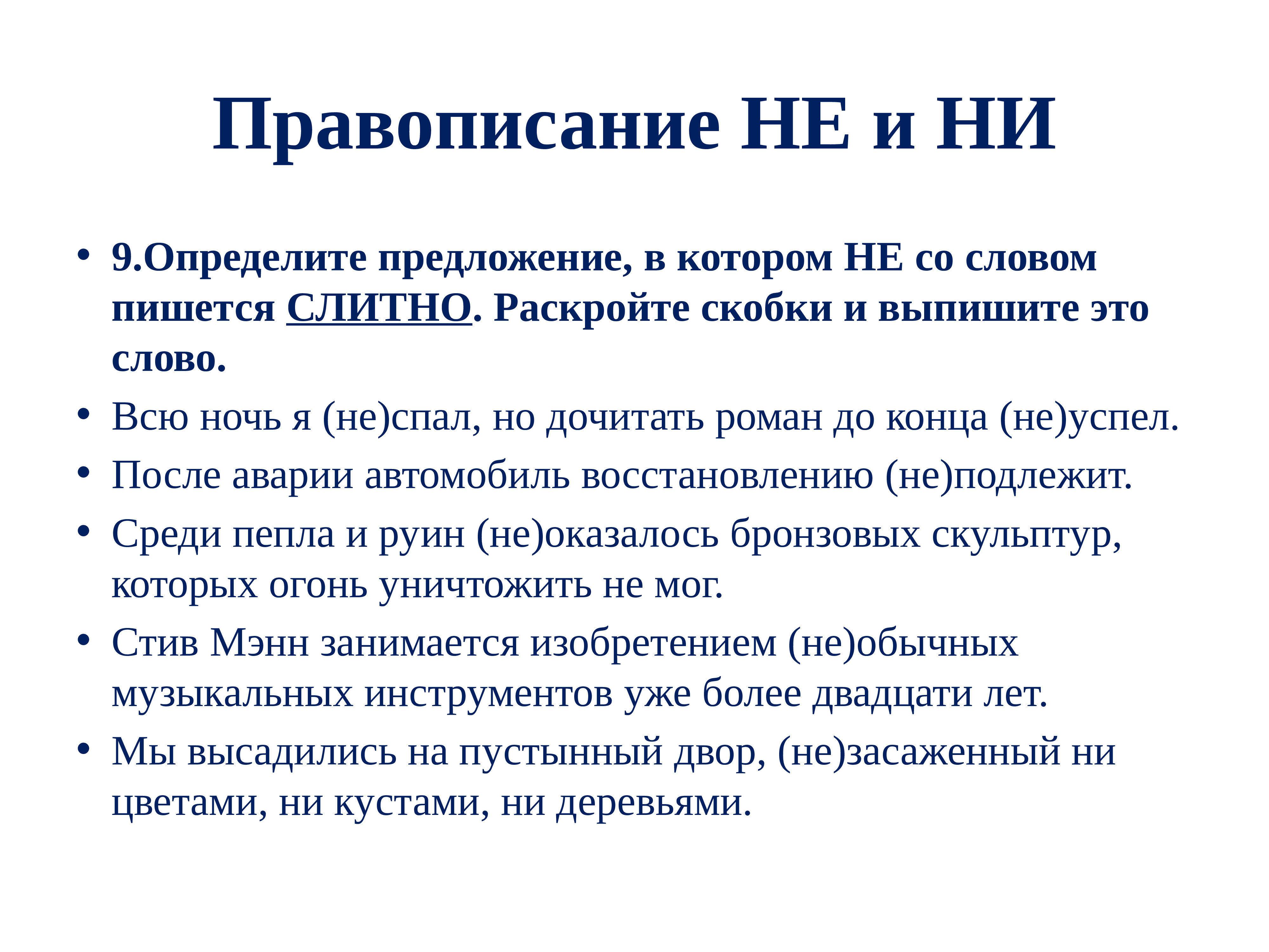 Раскройте скобки укажите слитные написания слов ответ