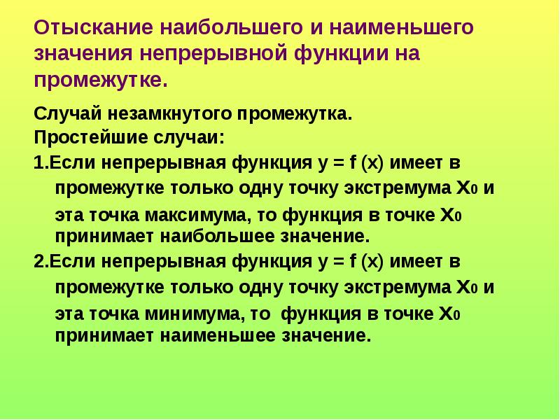Значение не менее и не более. Значение не менее и не более