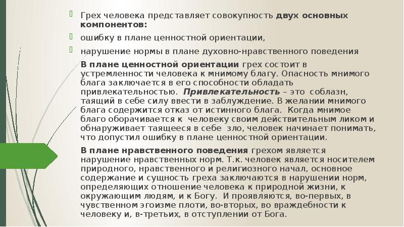 физическая культура обществознание. личность представляет собой совокупность. личность представляет собой совокупность. личность представляет собой совокупность. предпринимательская среда презентация.