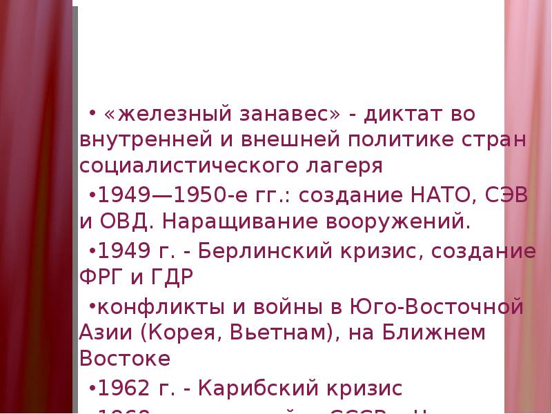 Кризисы в ряде социалистических стран таблица 11