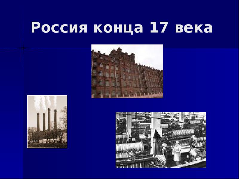 Презентация что создавалось трудом рабочего 3 класс