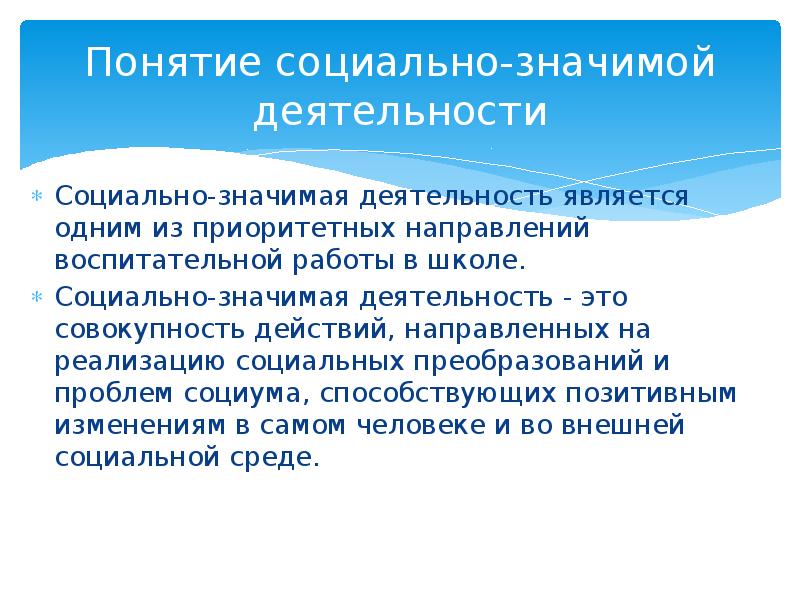 Аудиторское сопровождение понятие и методика презентация