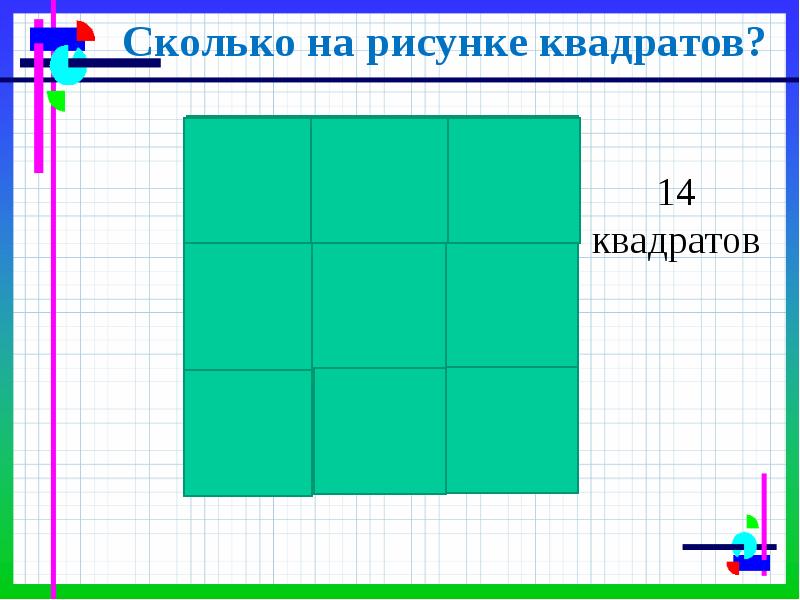 Как сделать квадратную презентацию