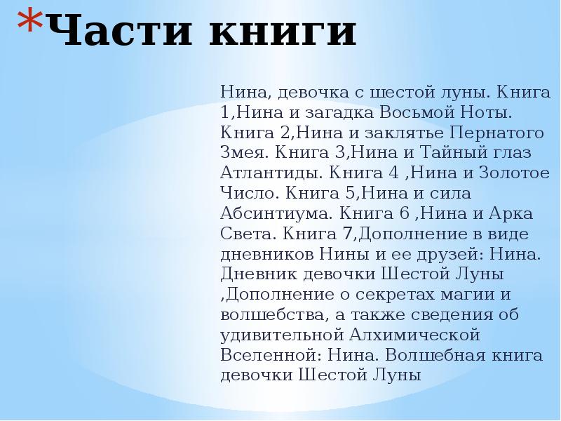 Моя любимая книга