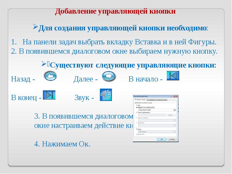 Элемент образец слайдов в программе ms powerpoint применяется для тест с ответами