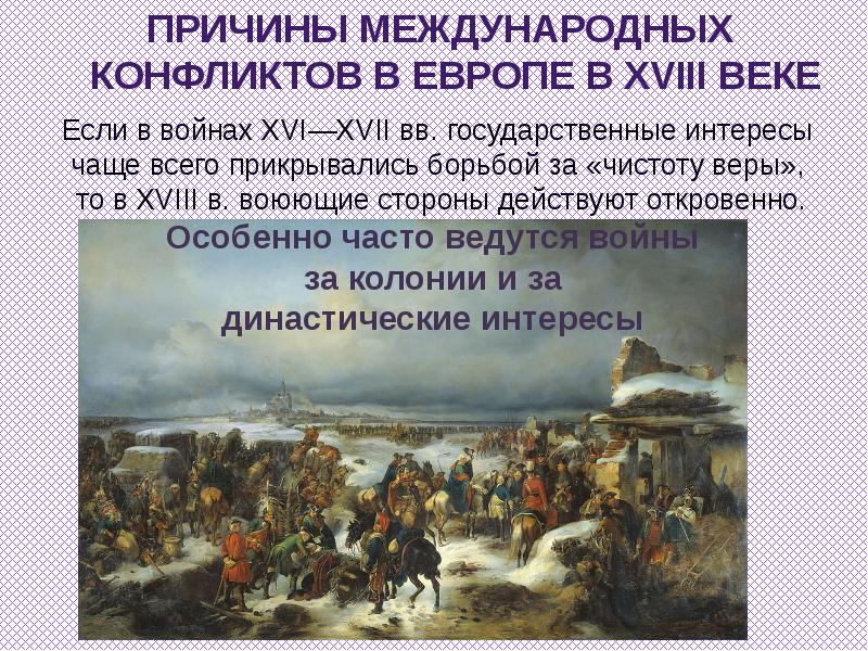 Проект войны 16 17 веков в европе проект