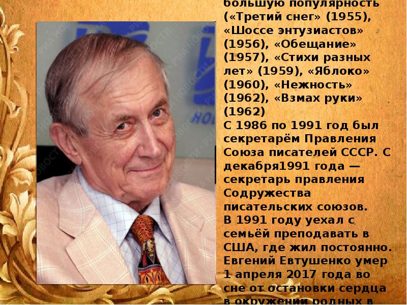 Стихотворение белые снеги евтушенко. Третий снег Евтушенко. Обещание Евтушенко. Евгений Евтушенко третий снег. Стихи разных лет.