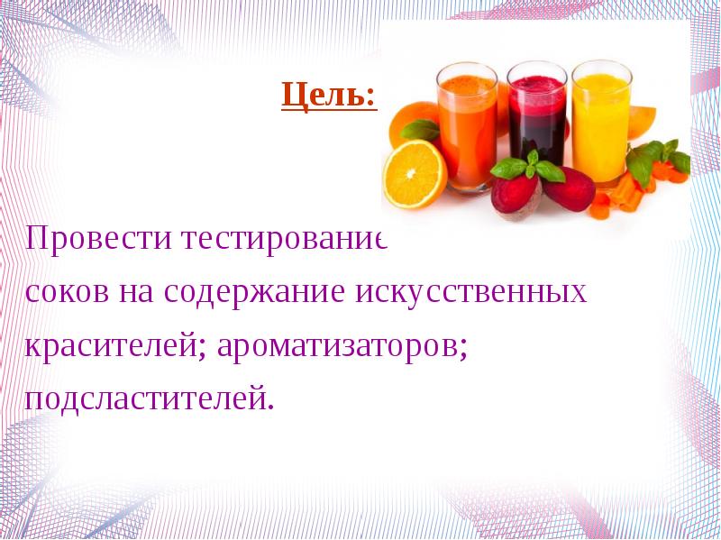 сколько арбузного сока нужно долить чтобы сохранить пропорцию 14 30 15 учи ру пж