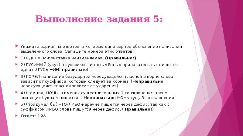Статью 5 укажите. 35 коап рф. Статью 5 укажите. 35 административного кодекса. Законы информационной безопасности.