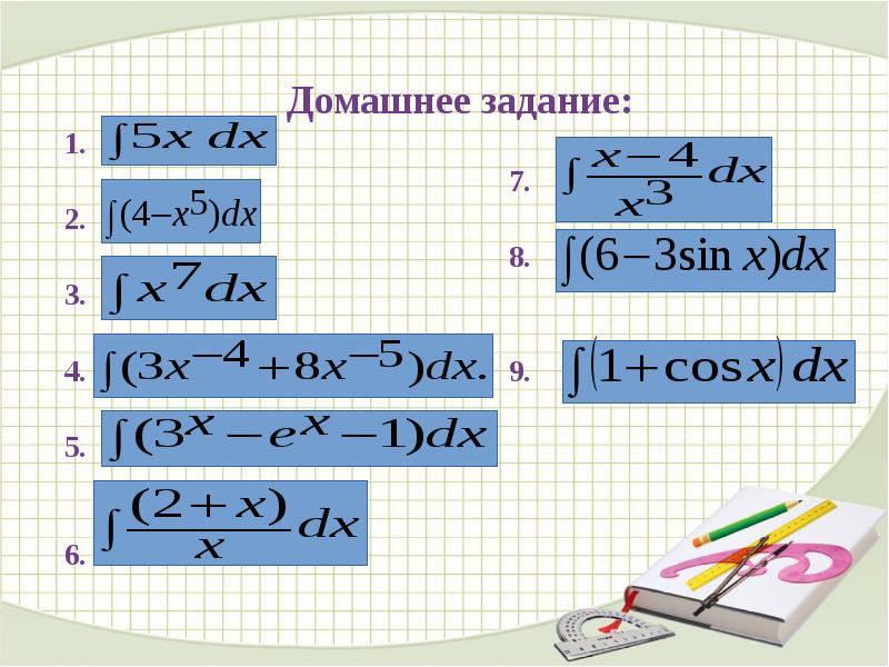 Чем отличается определенный интеграл от неопределенного