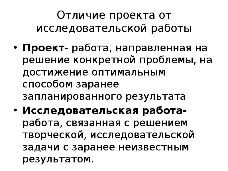 Тема и проблема разница - найдено 85 картинок