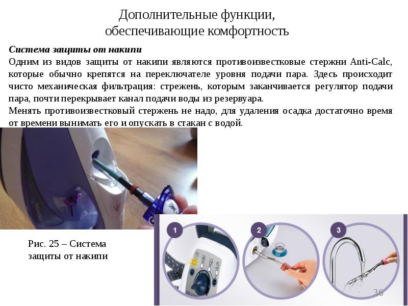 Товароведение непродовольственных товаров презентация