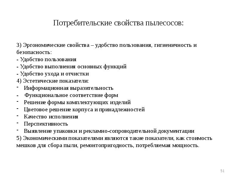 Товароведение непродовольственных товаров презентация