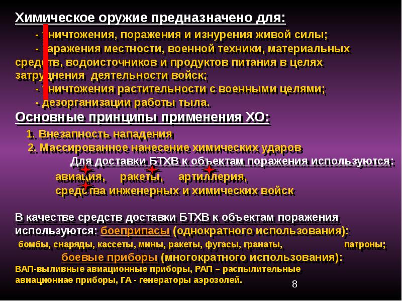 Боевые отравляющие вещества в районе ипра. Боевые отравляющие вещества в районе ипра