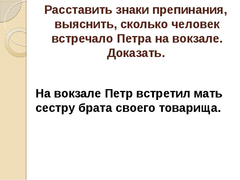 Аз и буки основа науки презентация