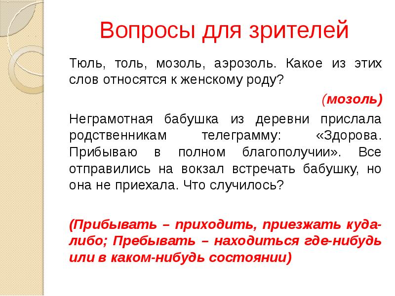 Аз и буки основа науки презентация